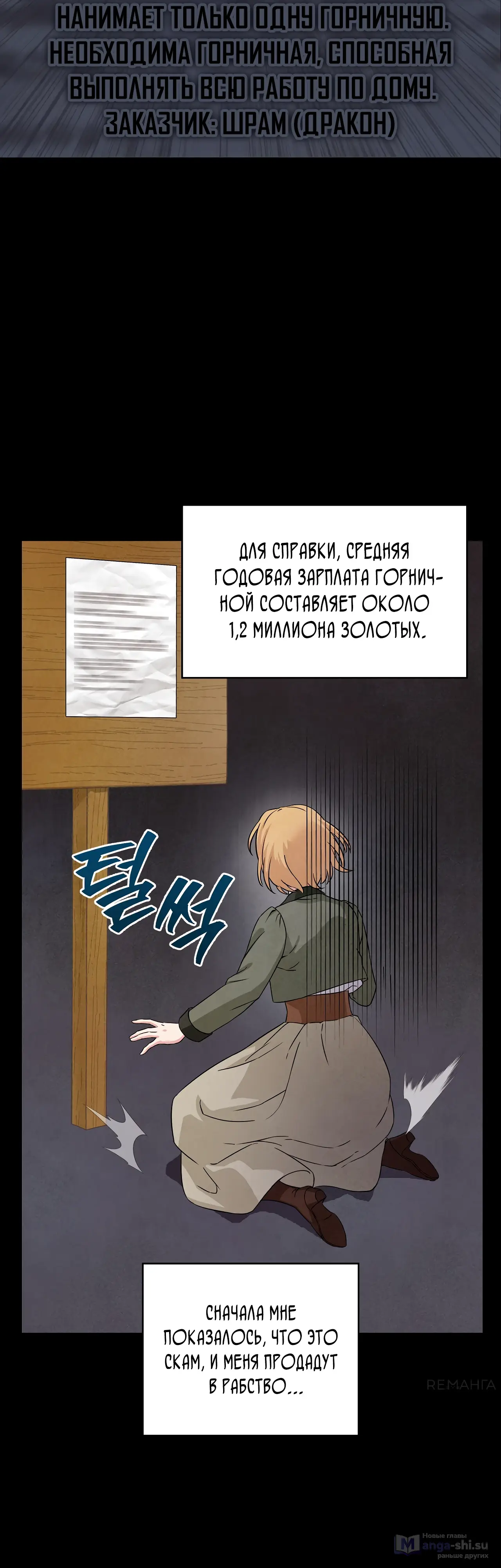 Страница 6 главы 1 манги Мой хозяин не кусает людей! / Our master doesn't bite people!