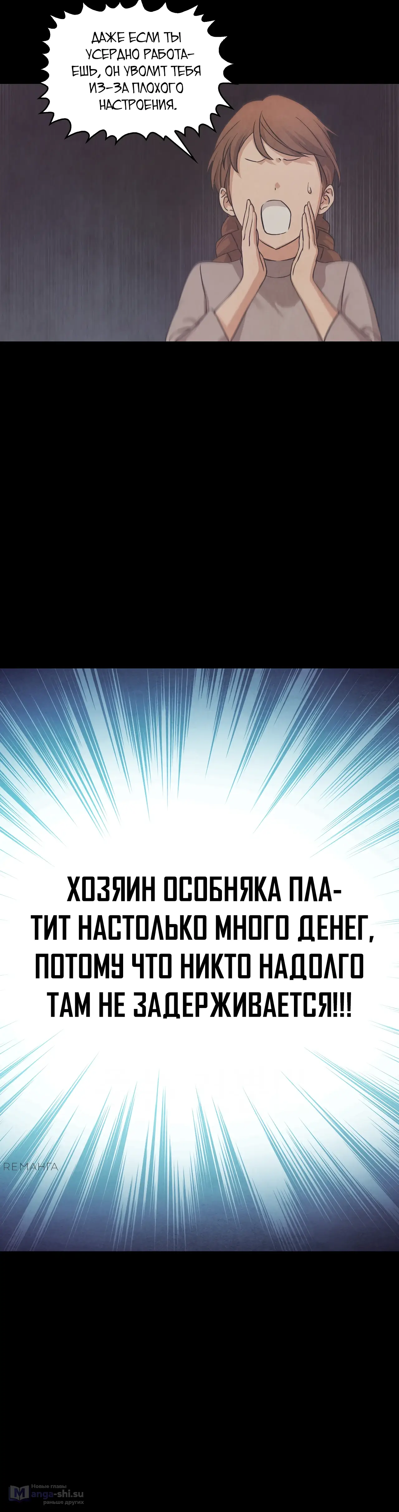 Страница 8 главы 1 манги Мой хозяин не кусает людей! / Our master doesn't bite people!