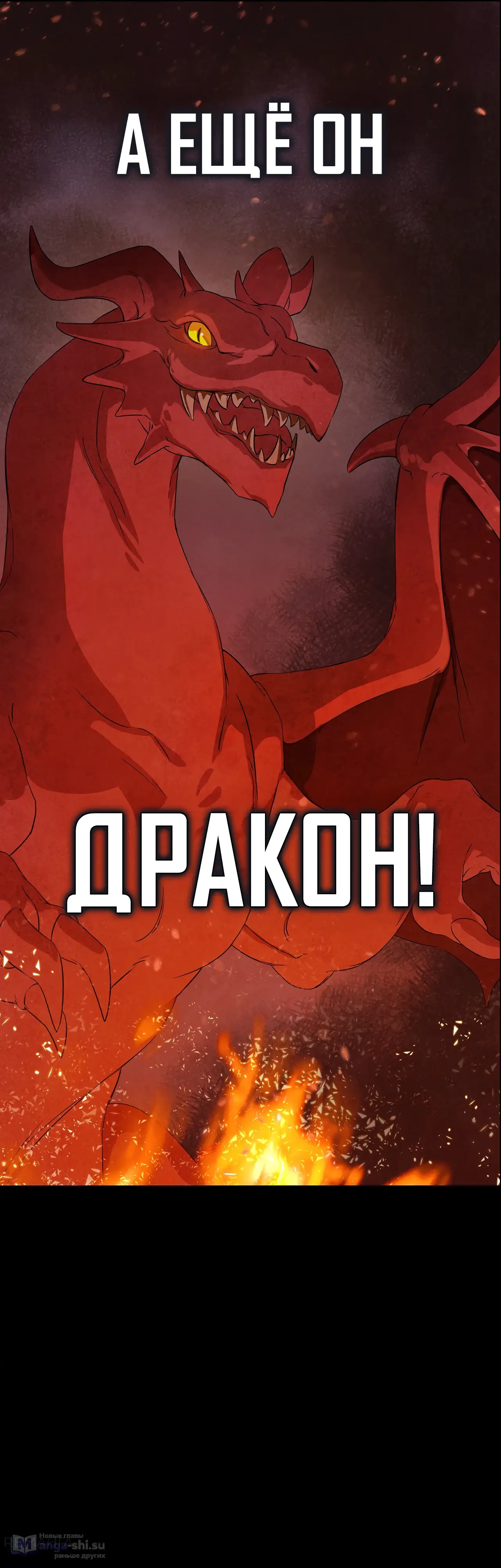 Страница 9 главы 1 манги Мой хозяин не кусает людей! / Our master doesn't bite people!