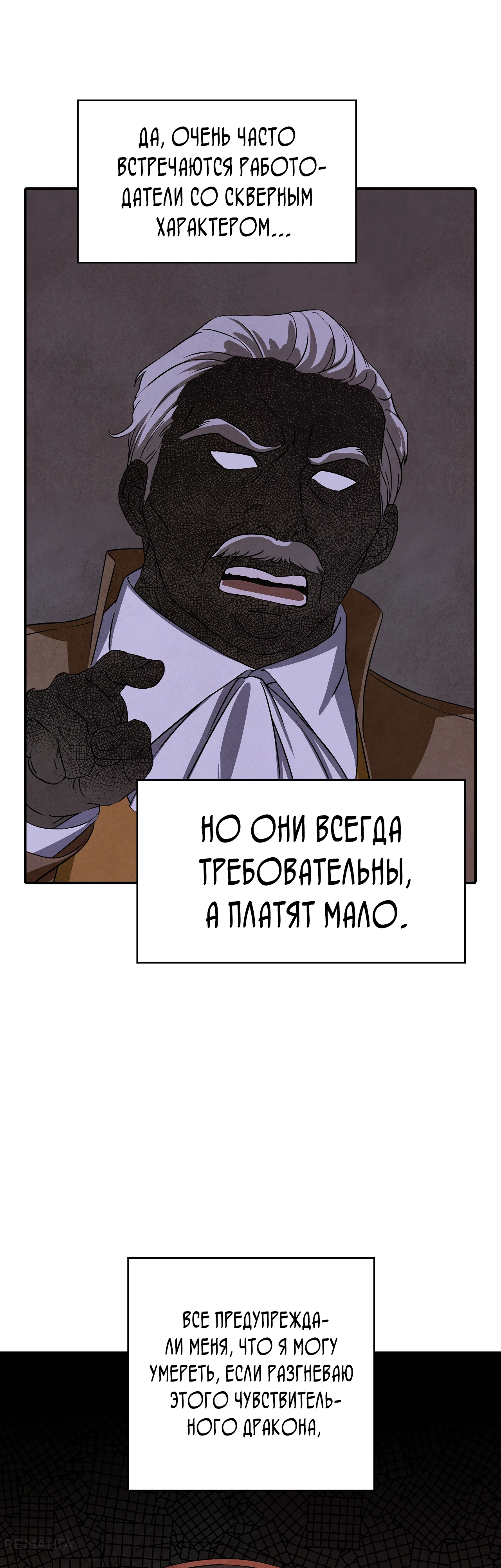 Страница 14 главы 1 манги Мой хозяин не кусает людей! / Our master doesn't bite people!