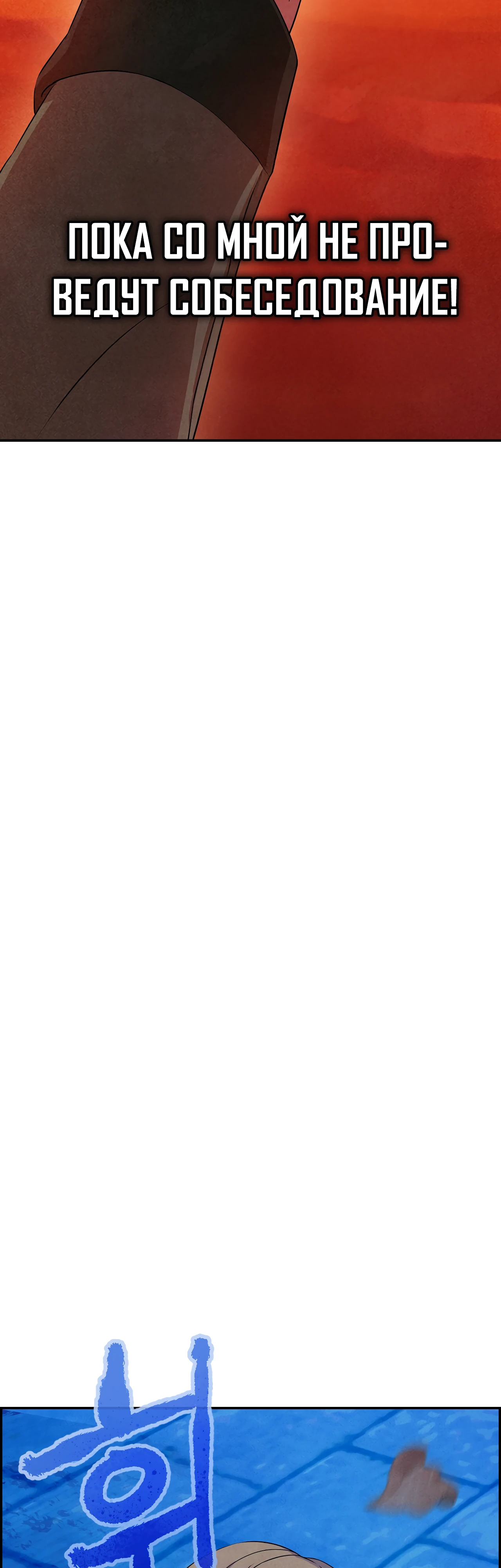 Страница 17 главы 1 манги Мой хозяин не кусает людей! / Our master doesn't bite people!