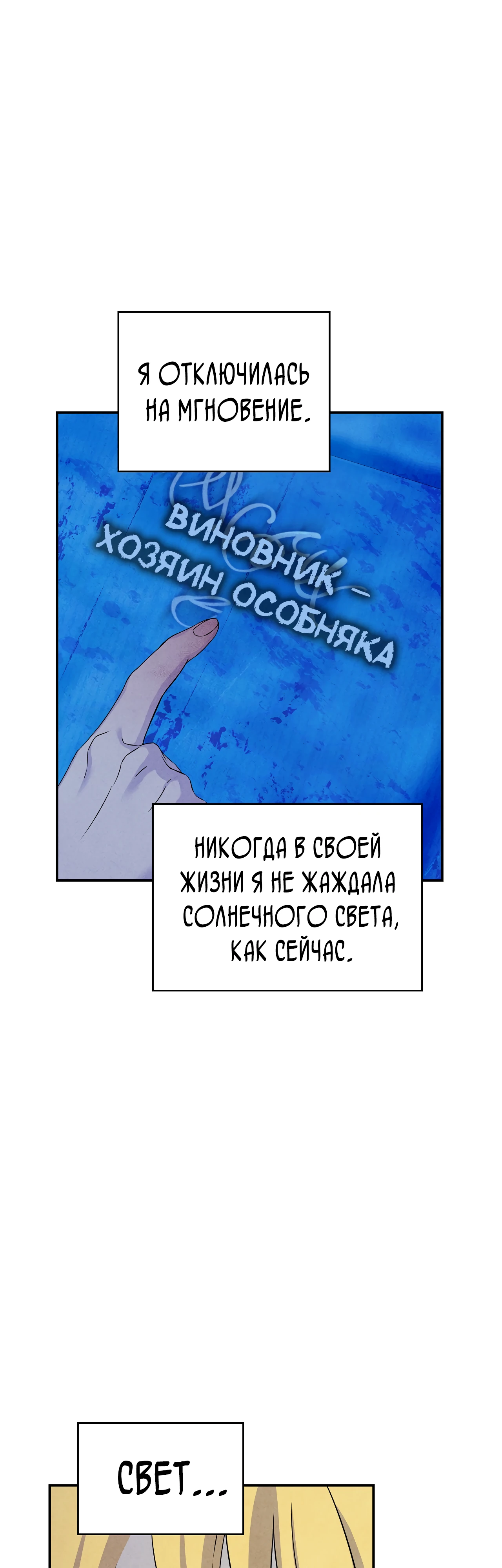 Страница 19 главы 1 манги Мой хозяин не кусает людей! / Our master doesn't bite people!