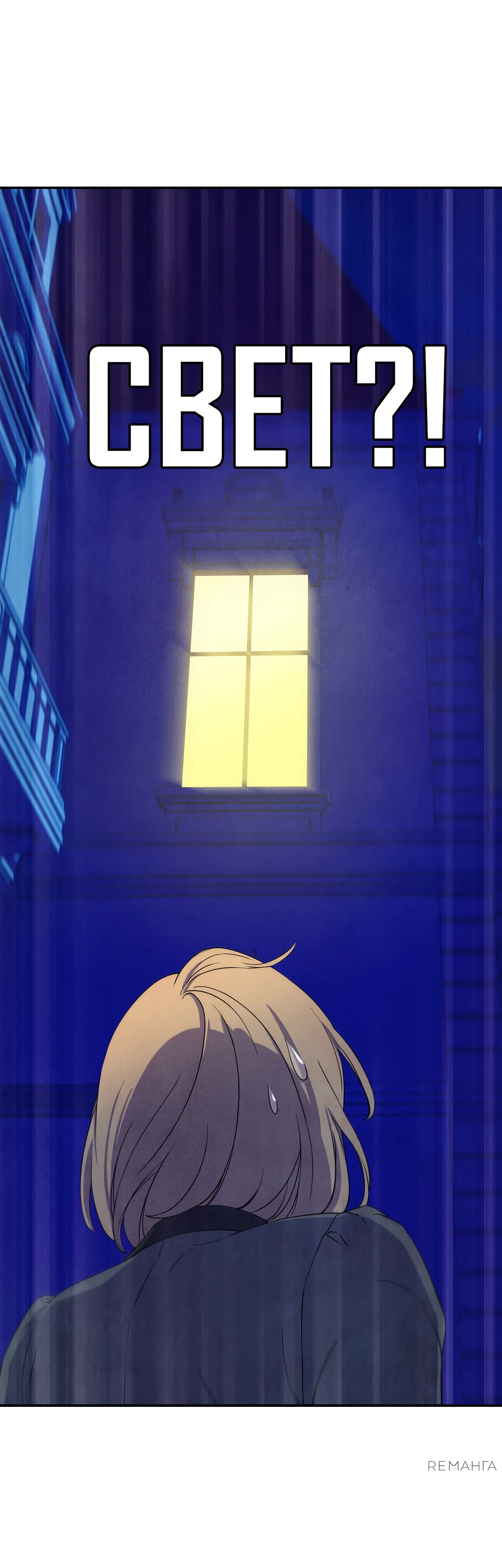 Страница 21 главы 1 манги Мой хозяин не кусает людей! / Our master doesn't bite people!