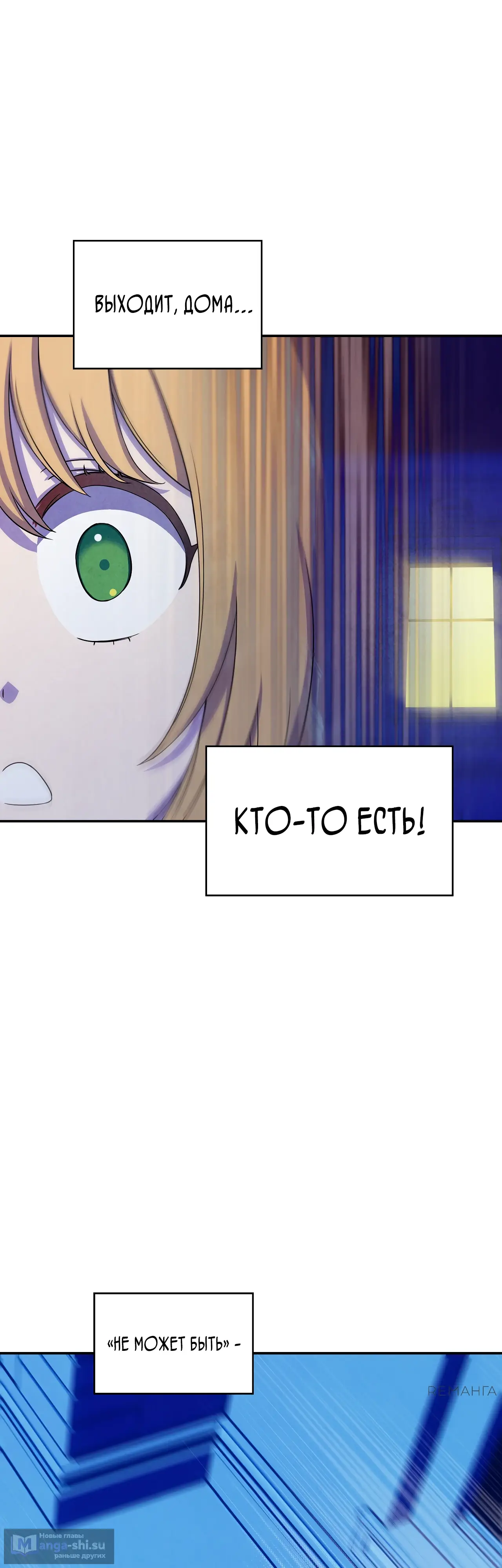 Страница 22 главы 1 манги Мой хозяин не кусает людей! / Our master doesn't bite people!