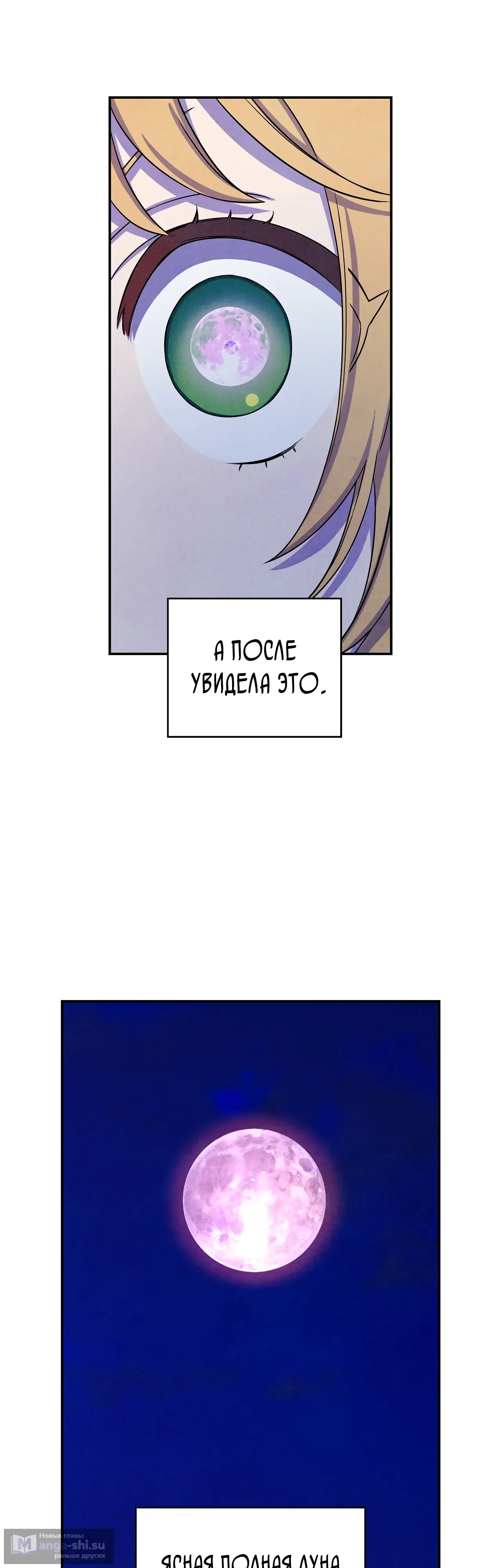 Страница 24 главы 1 манги Мой хозяин не кусает людей! / Our master doesn't bite people!