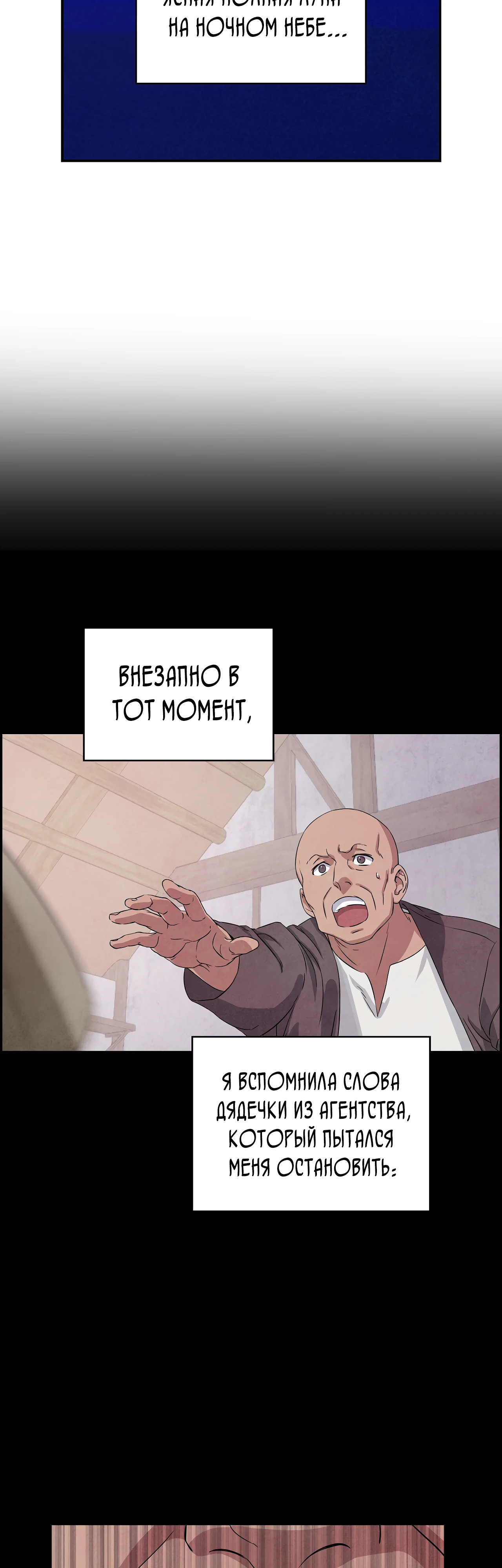 Страница 25 главы 1 манги Мой хозяин не кусает людей! / Our master doesn't bite people!