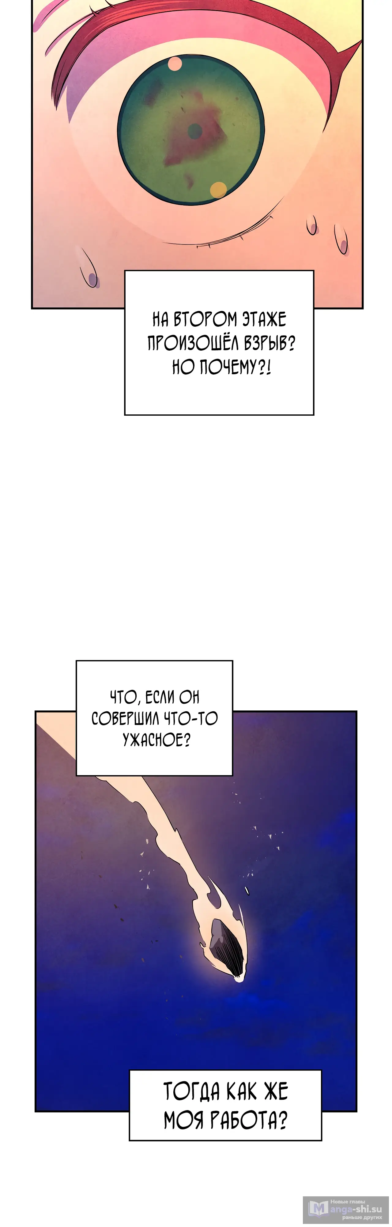 Страница 30 главы 1 манги Мой хозяин не кусает людей! / Our master doesn't bite people!