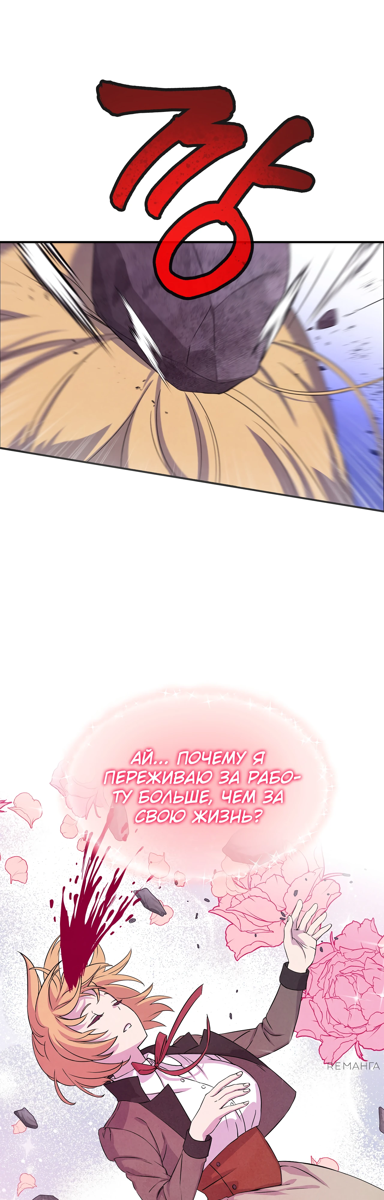 Страница 31 главы 1 манги Мой хозяин не кусает людей! / Our master doesn't bite people!