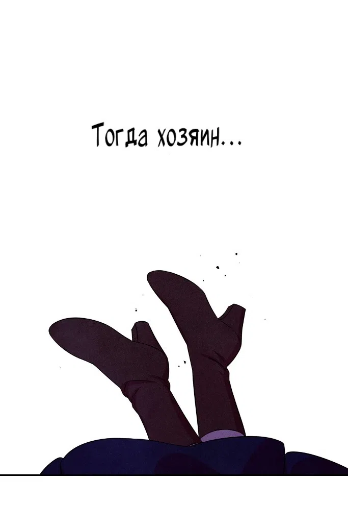 Страница 23 главы 28 манги Мой хозяин не кусает людей! / Our master doesn't bite people!