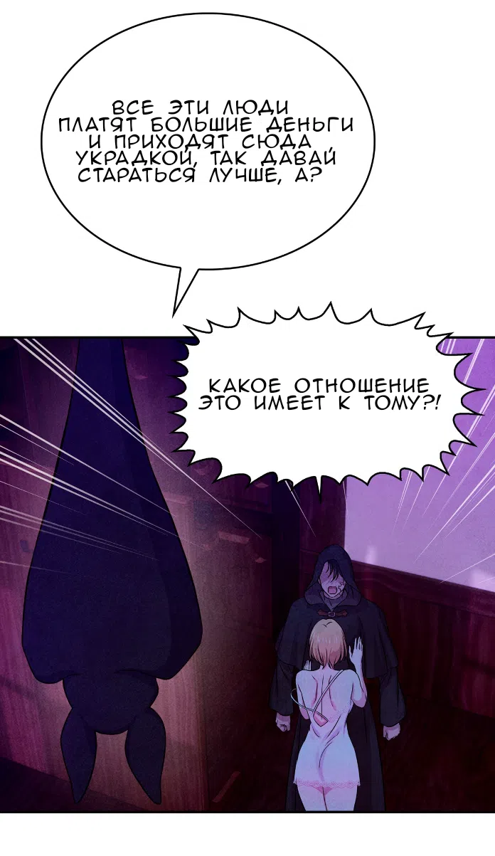Страница 13 главы 26 манги Мой хозяин не кусает людей! / Our master doesn't bite people!