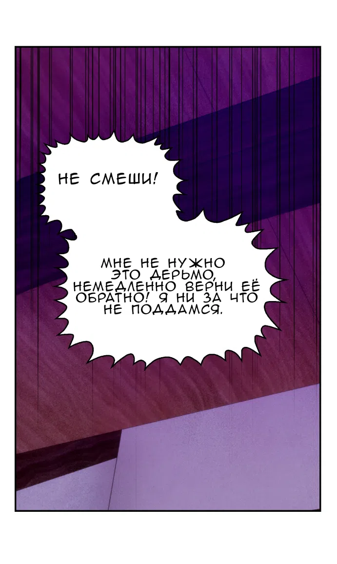 Страница 15 главы 26 манги Мой хозяин не кусает людей! / Our master doesn't bite people!