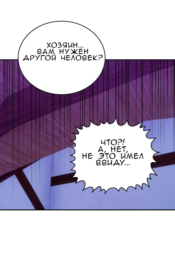 Страница 21 главы 26 манги Мой хозяин не кусает людей! / Our master doesn't bite people!