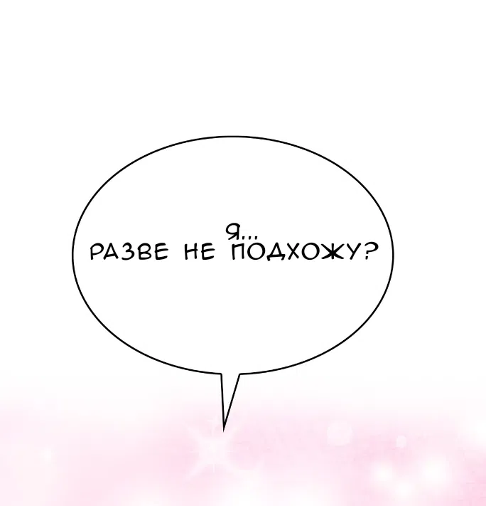 Страница 22 главы 26 манги Мой хозяин не кусает людей! / Our master doesn't bite people!
