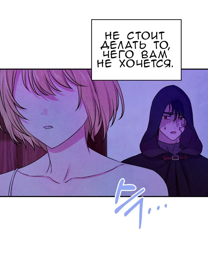 Страница 41 главы 26 манги Мой хозяин не кусает людей! / Our master doesn't bite people!