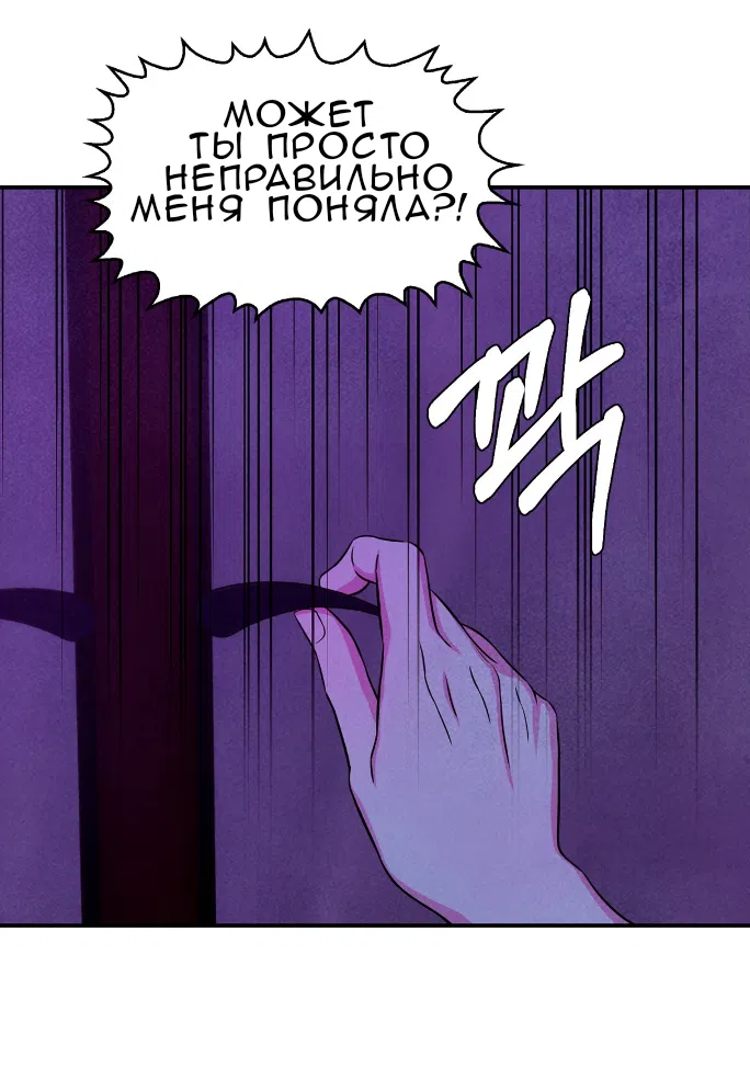 Страница 44 главы 26 манги Мой хозяин не кусает людей! / Our master doesn't bite people!