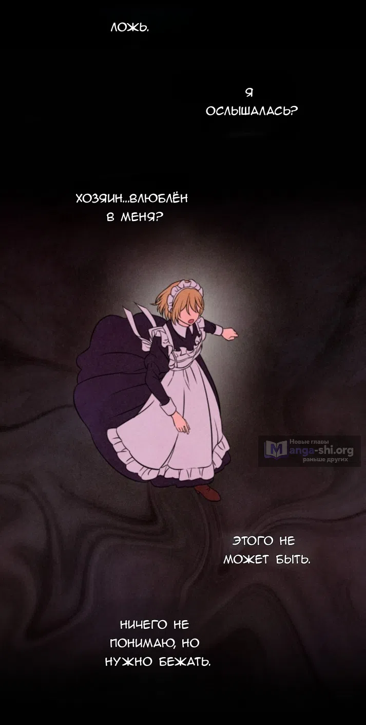 Страница 10 главы 20 манги Мой хозяин не кусает людей! / Our master doesn't bite people!