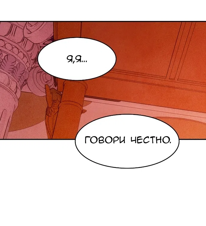 Страница 23 главы 20 манги Мой хозяин не кусает людей! / Our master doesn't bite people!