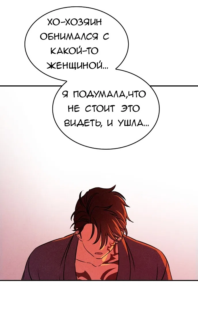 Страница 25 главы 20 манги Мой хозяин не кусает людей! / Our master doesn't bite people!