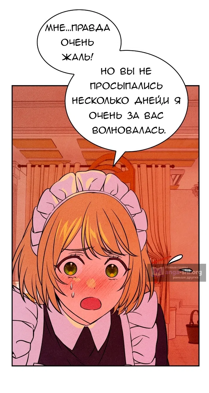 Страница 31 главы 20 манги Мой хозяин не кусает людей! / Our master doesn't bite people!