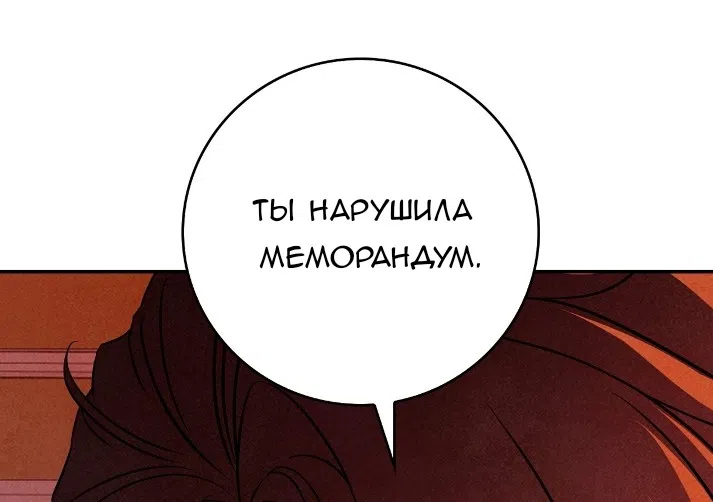 Страница 33 главы 20 манги Мой хозяин не кусает людей! / Our master doesn't bite people!