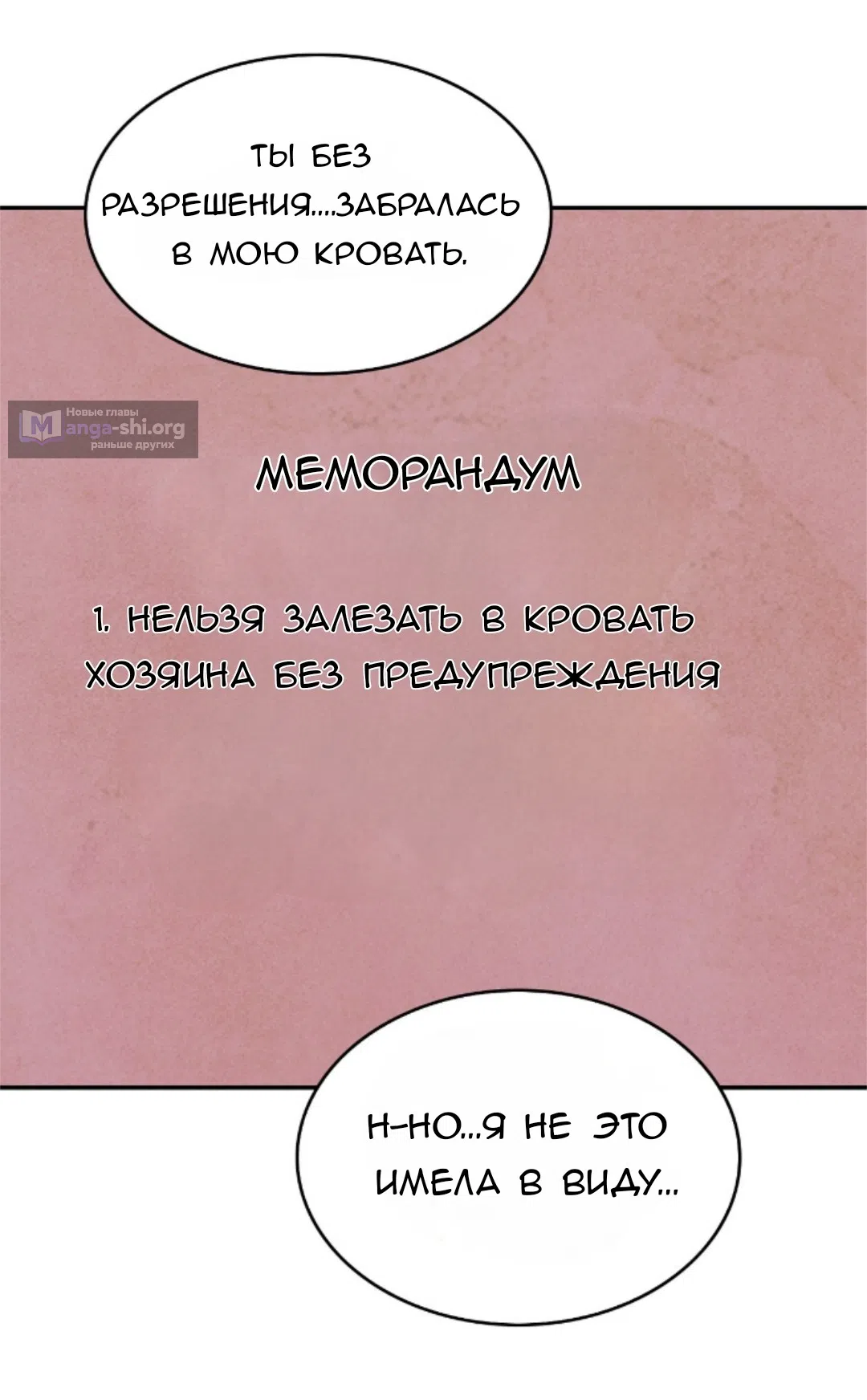 Страница 37 главы 20 манги Мой хозяин не кусает людей! / Our master doesn't bite people!