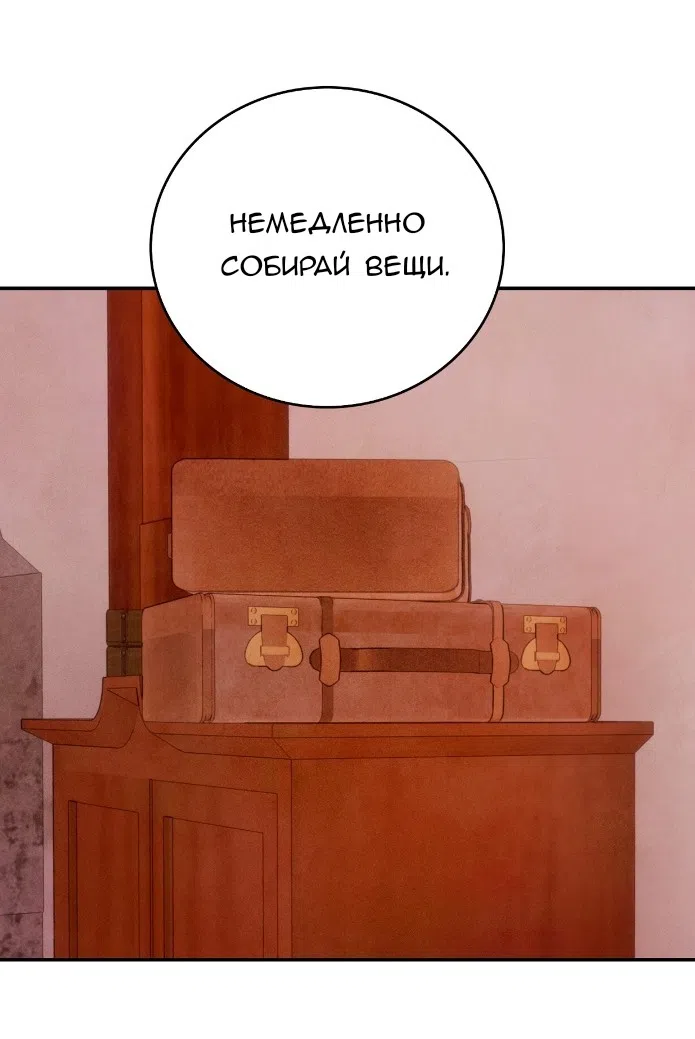 Страница 40 главы 20 манги Мой хозяин не кусает людей! / Our master doesn't bite people!