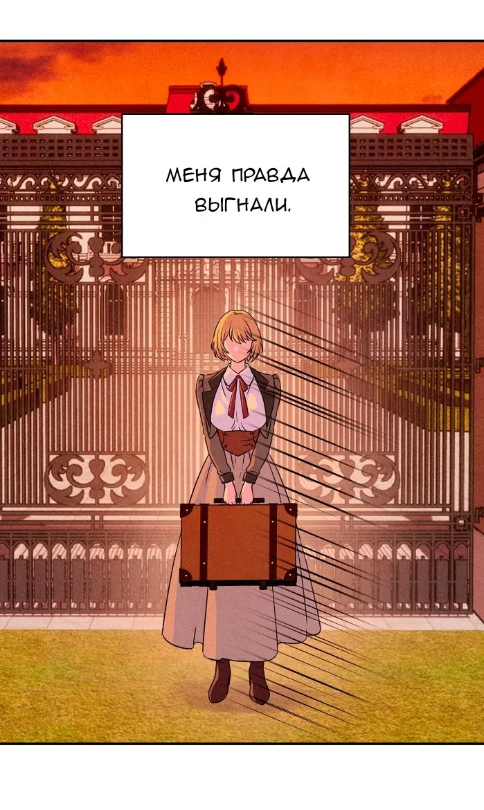 Страница 42 главы 20 манги Мой хозяин не кусает людей! / Our master doesn't bite people!