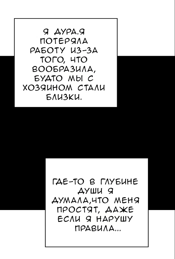 Страница 46 главы 20 манги Мой хозяин не кусает людей! / Our master doesn't bite people!