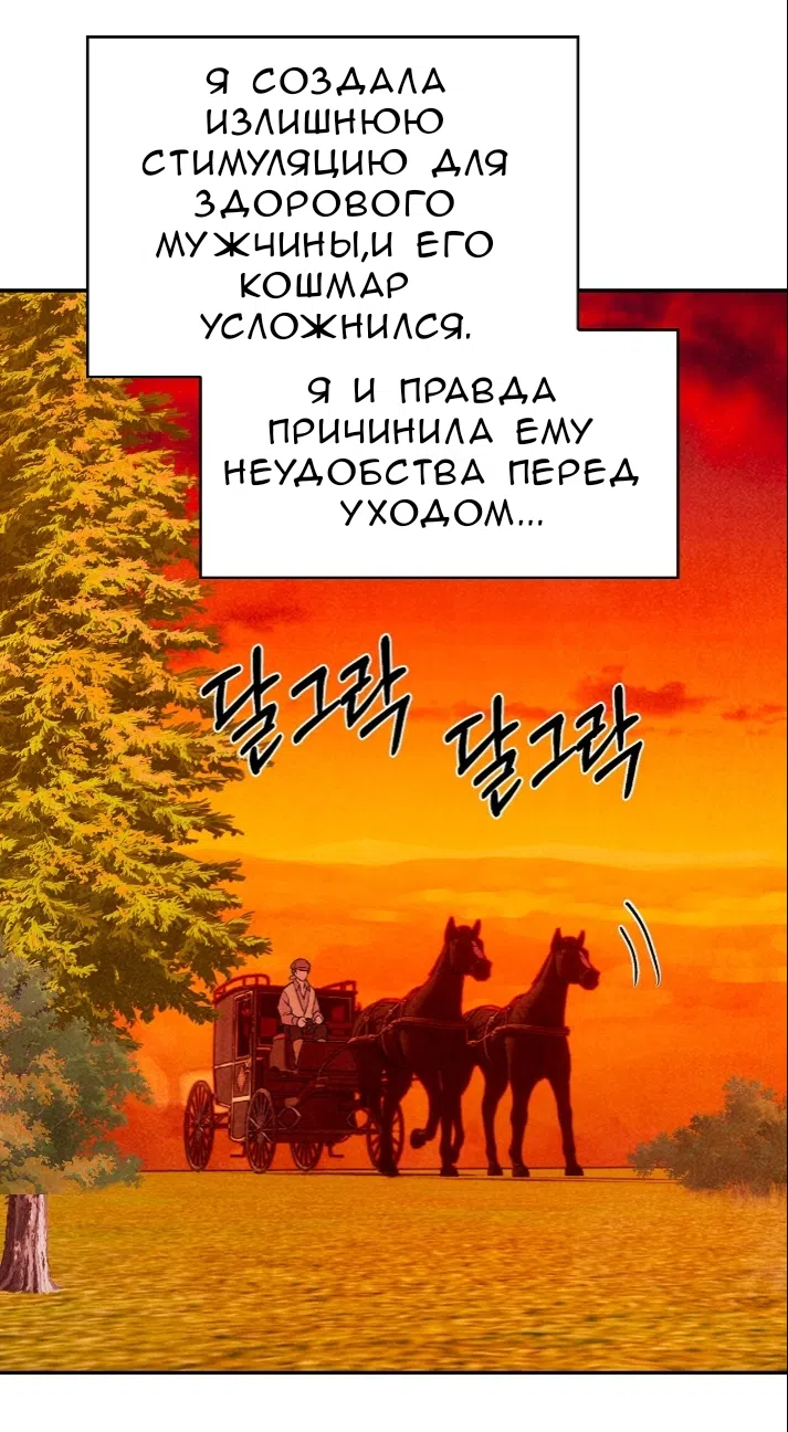 Страница 54 главы 20 манги Мой хозяин не кусает людей! / Our master doesn't bite people!