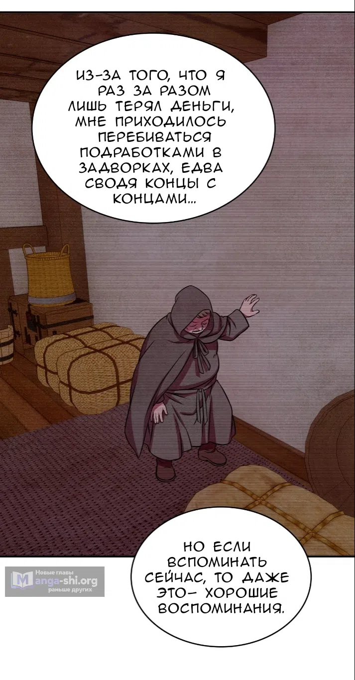 Страница 5 главы 25 манги Мой хозяин не кусает людей! / Our master doesn't bite people!