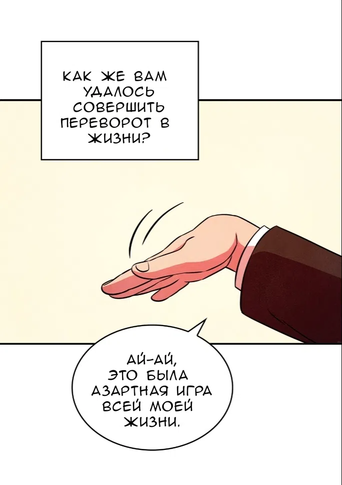 Страница 7 главы 25 манги Мой хозяин не кусает людей! / Our master doesn't bite people!