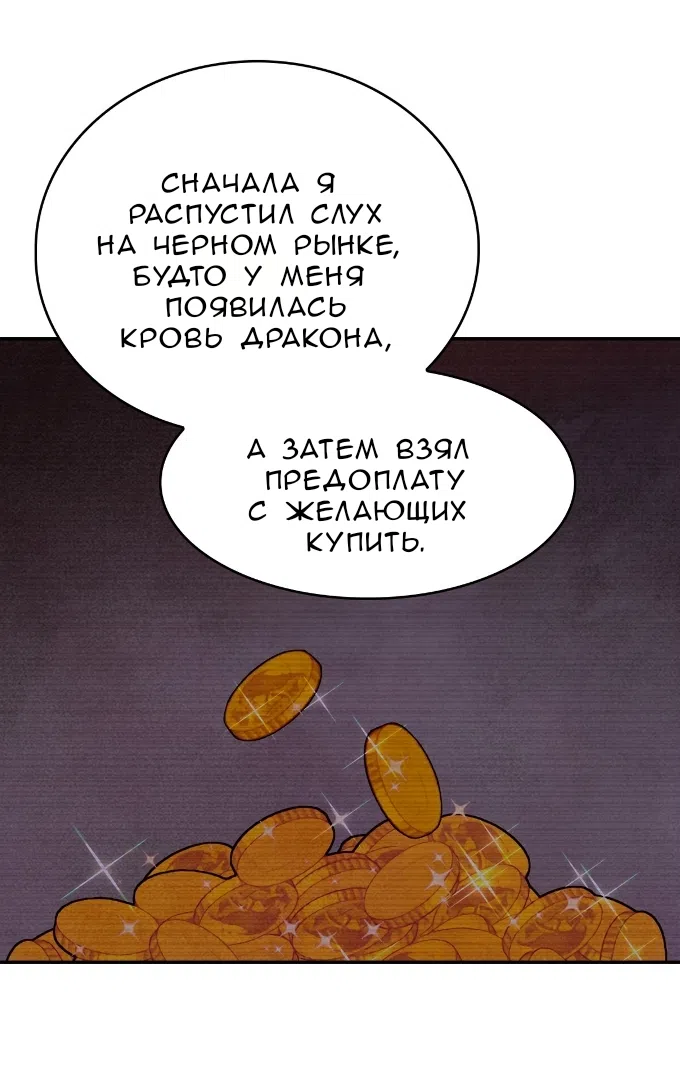 Страница 8 главы 25 манги Мой хозяин не кусает людей! / Our master doesn't bite people!