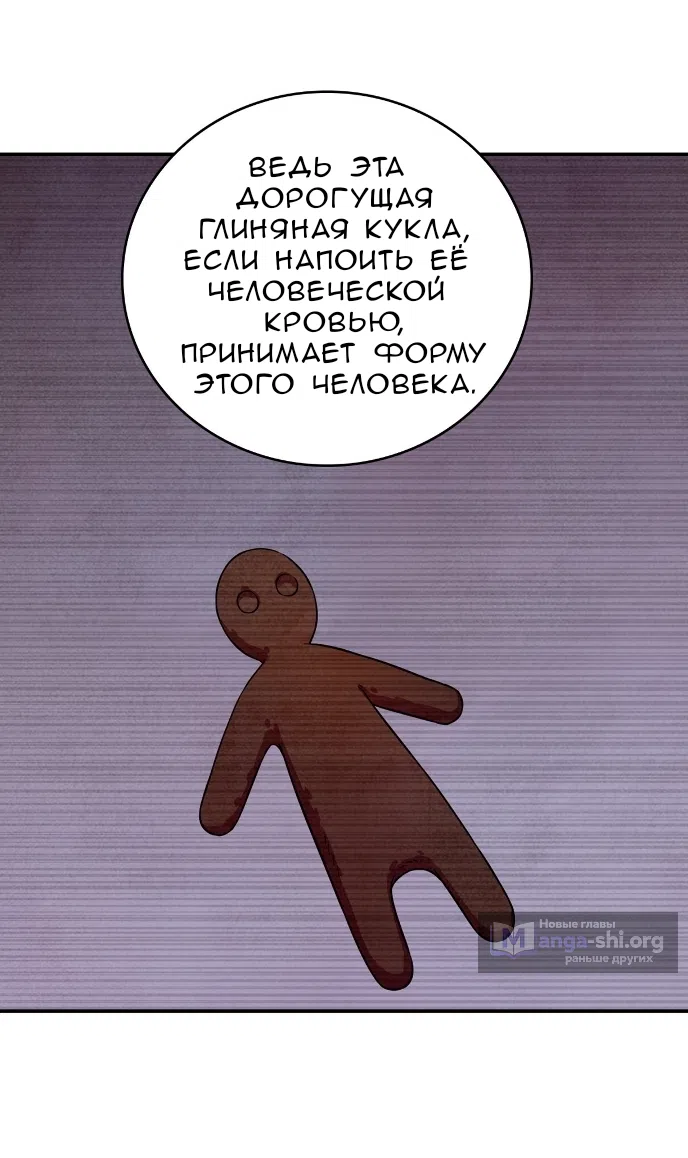Страница 10 главы 25 манги Мой хозяин не кусает людей! / Our master doesn't bite people!