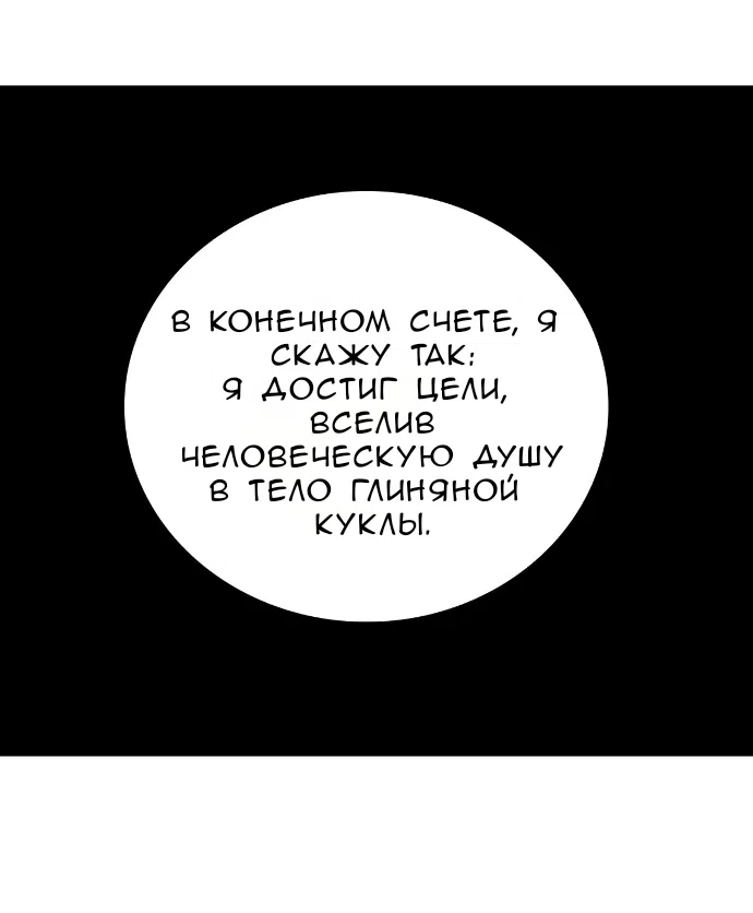 Страница 11 главы 25 манги Мой хозяин не кусает людей! / Our master doesn't bite people!