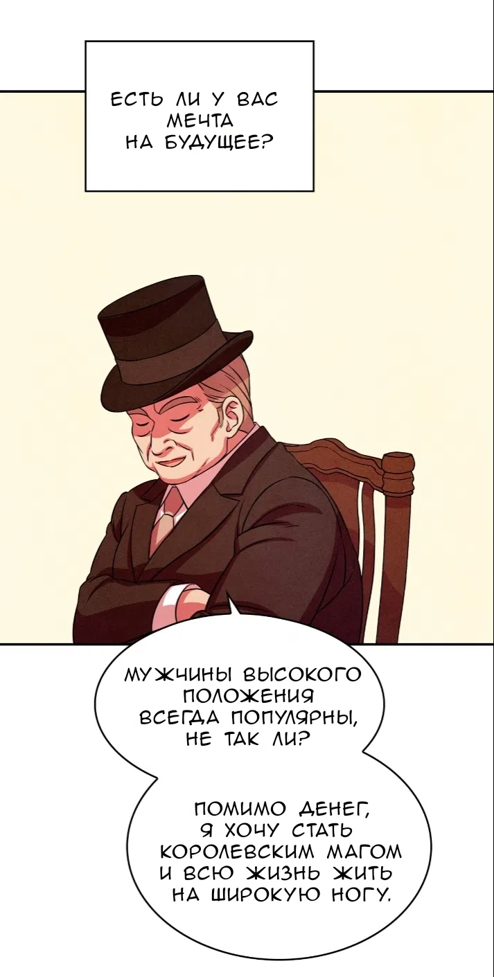 Страница 12 главы 25 манги Мой хозяин не кусает людей! / Our master doesn't bite people!