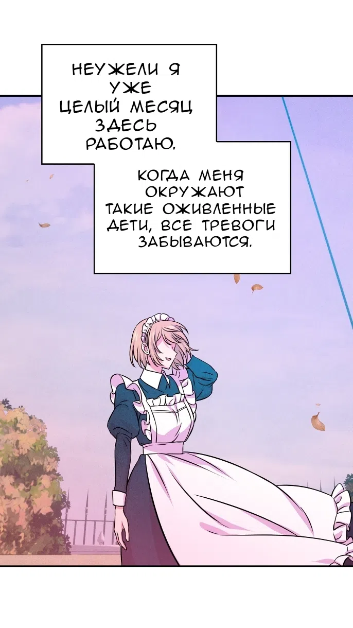Страница 17 главы 25 манги Мой хозяин не кусает людей! / Our master doesn't bite people!