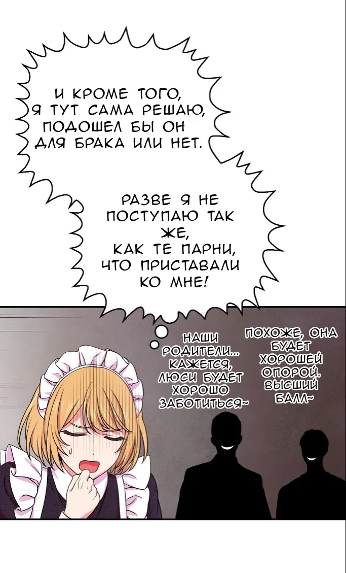 Страница 24 главы 25 манги Мой хозяин не кусает людей! / Our master doesn't bite people!