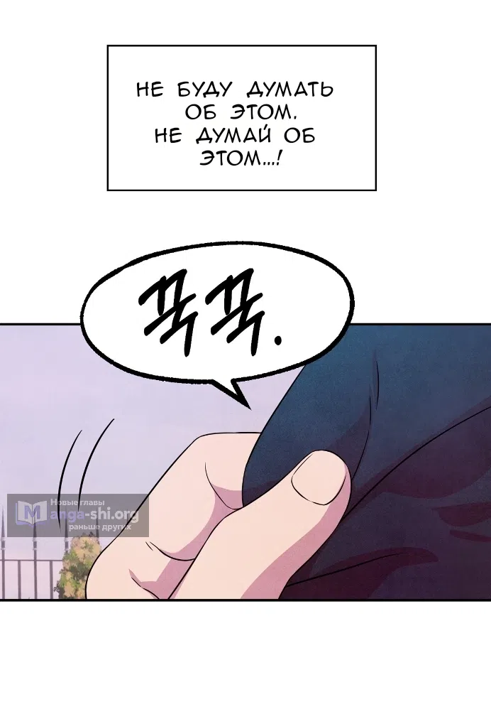 Страница 25 главы 25 манги Мой хозяин не кусает людей! / Our master doesn't bite people!
