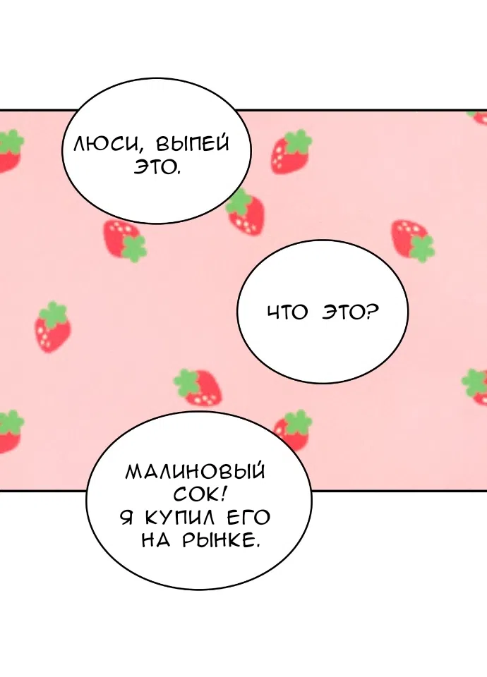 Страница 28 главы 25 манги Мой хозяин не кусает людей! / Our master doesn't bite people!