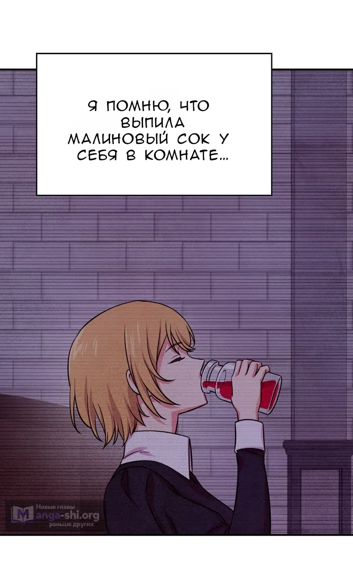 Страница 35 главы 25 манги Мой хозяин не кусает людей! / Our master doesn't bite people!