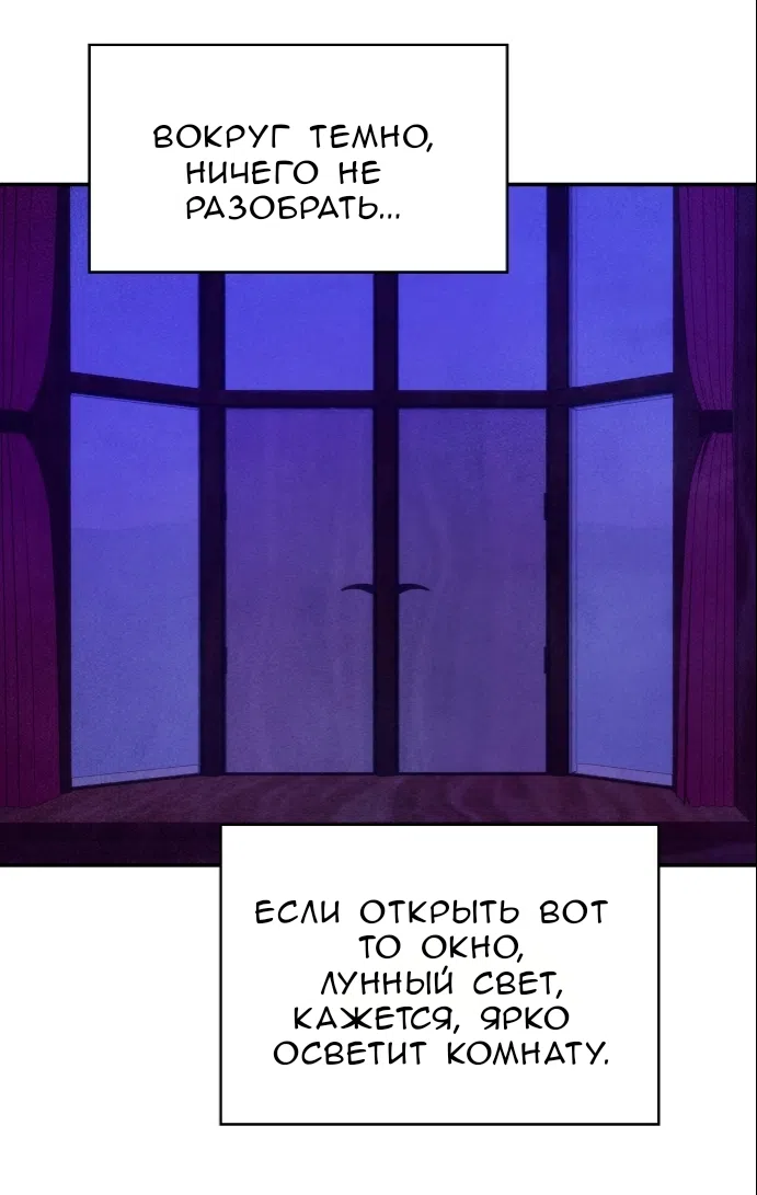 Страница 36 главы 25 манги Мой хозяин не кусает людей! / Our master doesn't bite people!