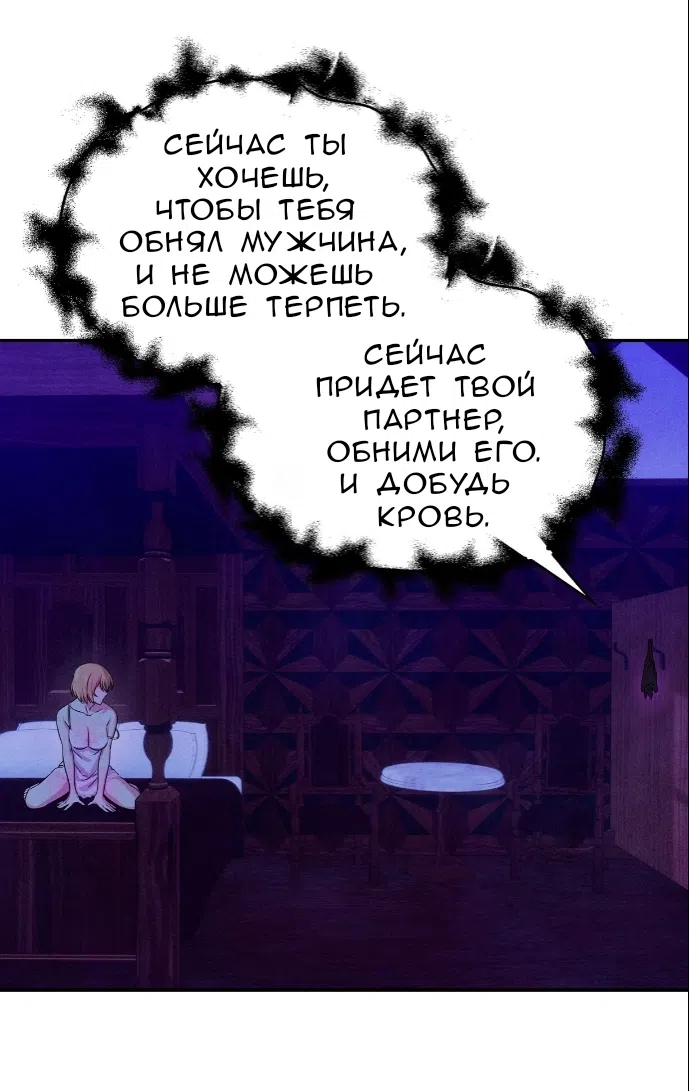 Страница 44 главы 25 манги Мой хозяин не кусает людей! / Our master doesn't bite people!