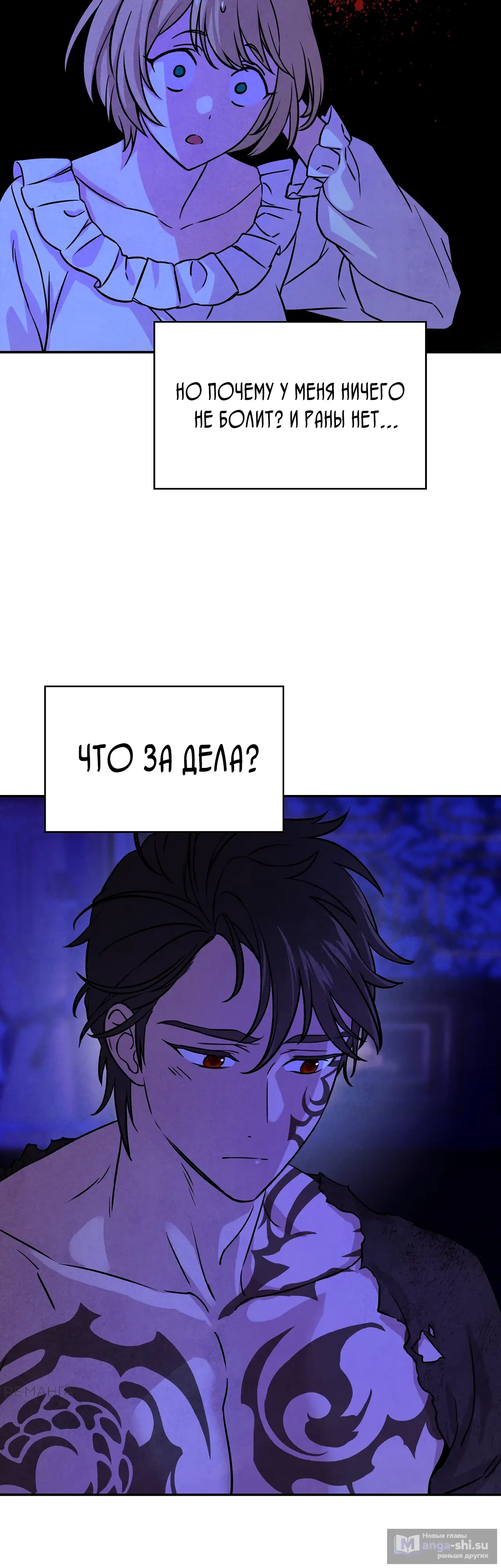 Страница 11 главы 6 манги Мой хозяин не кусает людей! / Our master doesn't bite people!