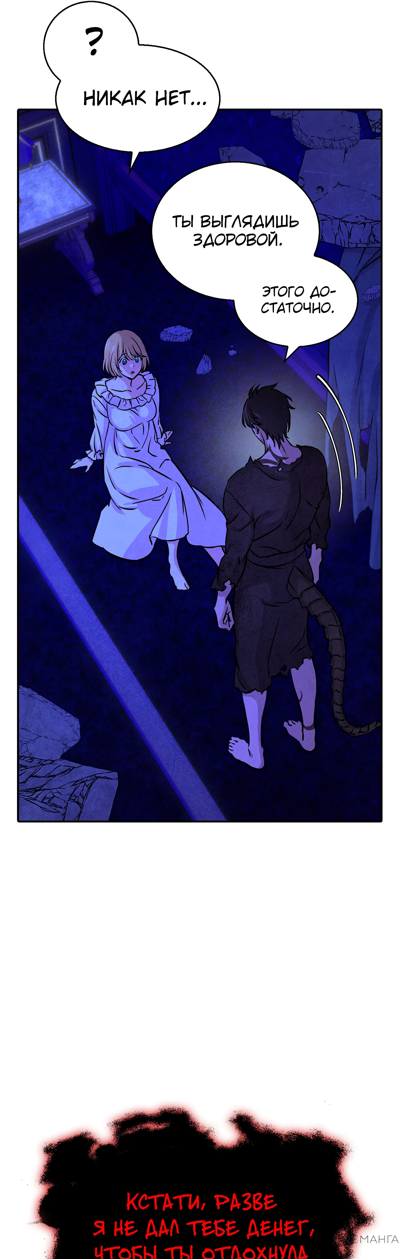 Страница 14 главы 6 манги Мой хозяин не кусает людей! / Our master doesn't bite people!