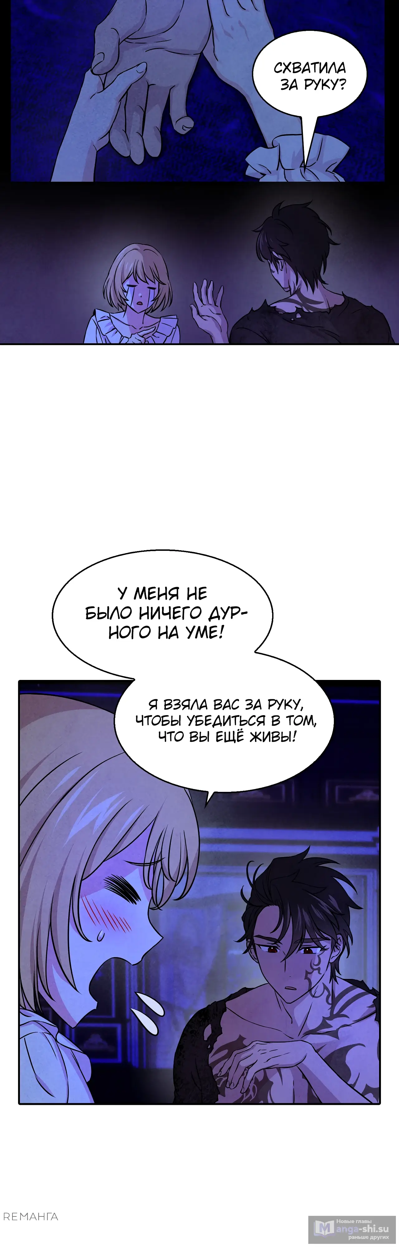 Страница 24 главы 6 манги Мой хозяин не кусает людей! / Our master doesn't bite people!