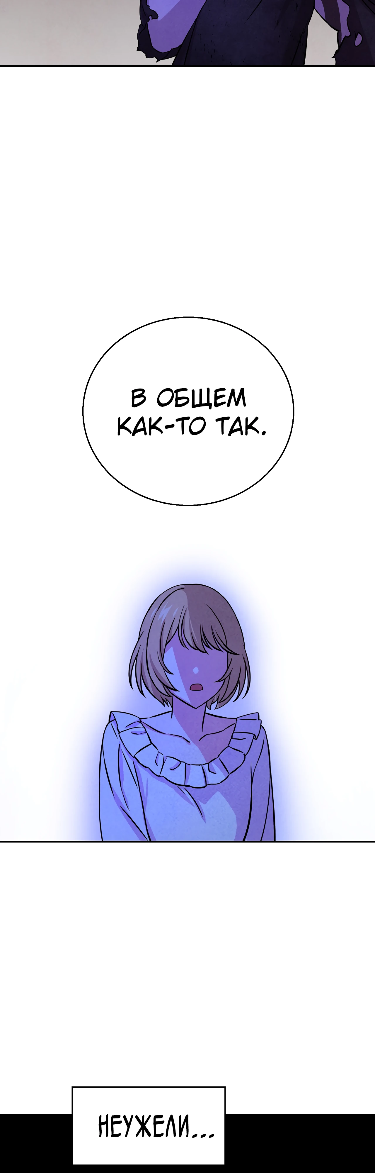 Страница 29 главы 6 манги Мой хозяин не кусает людей! / Our master doesn't bite people!