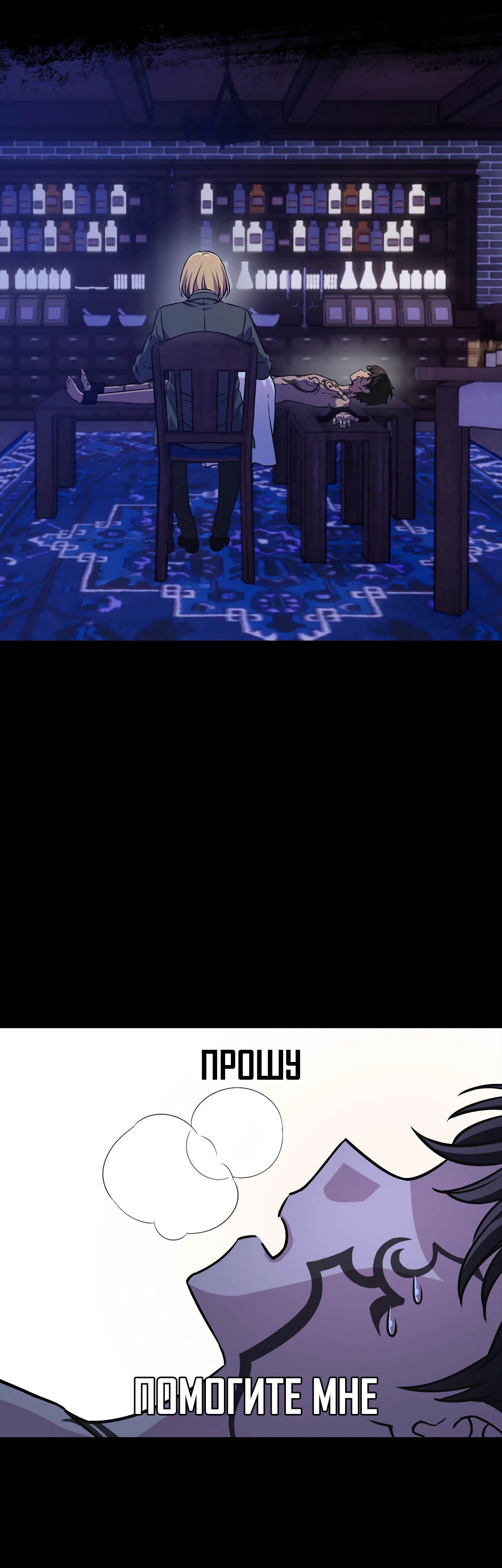 Страница 32 главы 6 манги Мой хозяин не кусает людей! / Our master doesn't bite people!