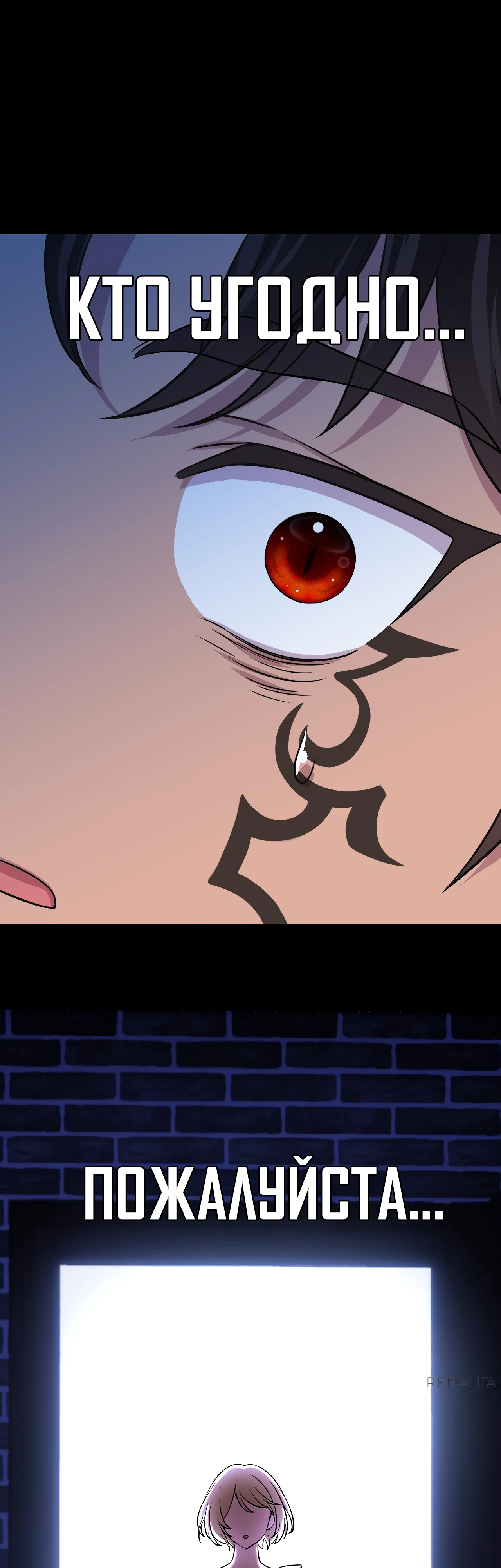 Страница 33 главы 6 манги Мой хозяин не кусает людей! / Our master doesn't bite people!