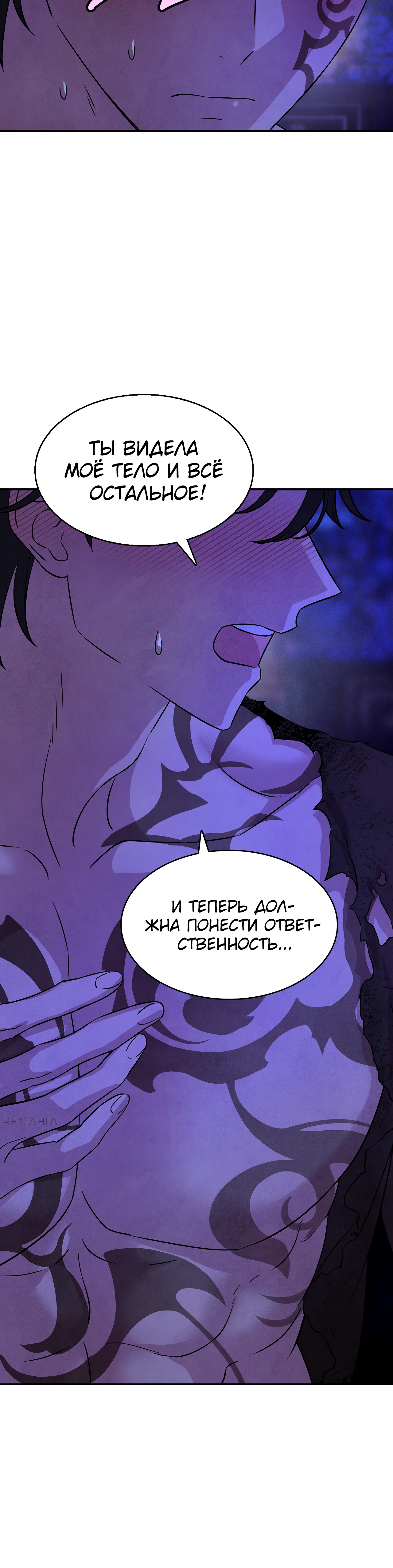 Страница 35 главы 6 манги Мой хозяин не кусает людей! / Our master doesn't bite people!