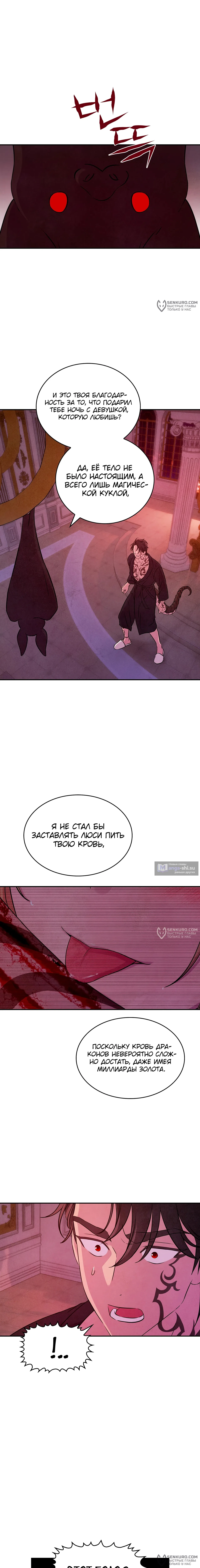 Страница 10 главы 16 манги Мой хозяин не кусает людей! / Our master doesn't bite people!